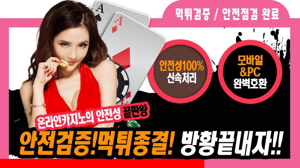 바카라게임사이트