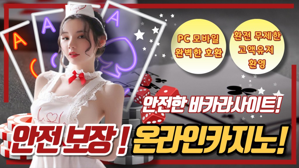 슬롯 바카라사이트